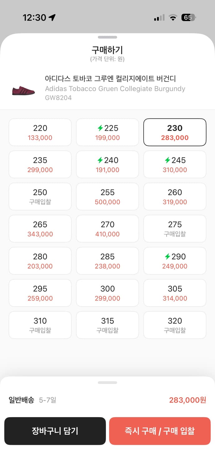 아디다스 토바코 버건디 230 새 상품 상품이미지5