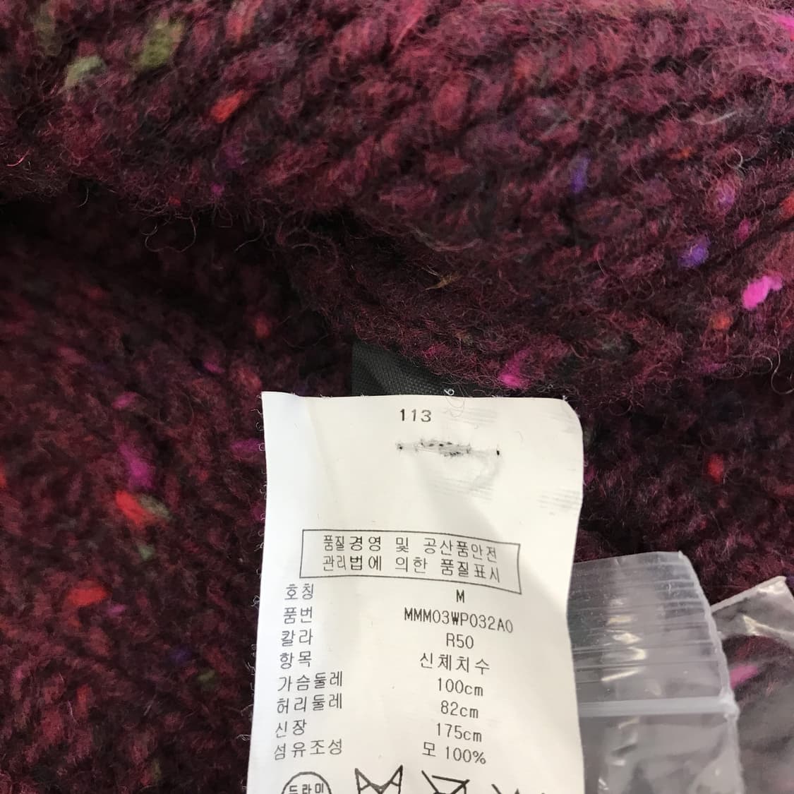 클럽모나코 x KILCARRA 트위스트 울 니트 [M] 상품이미지5