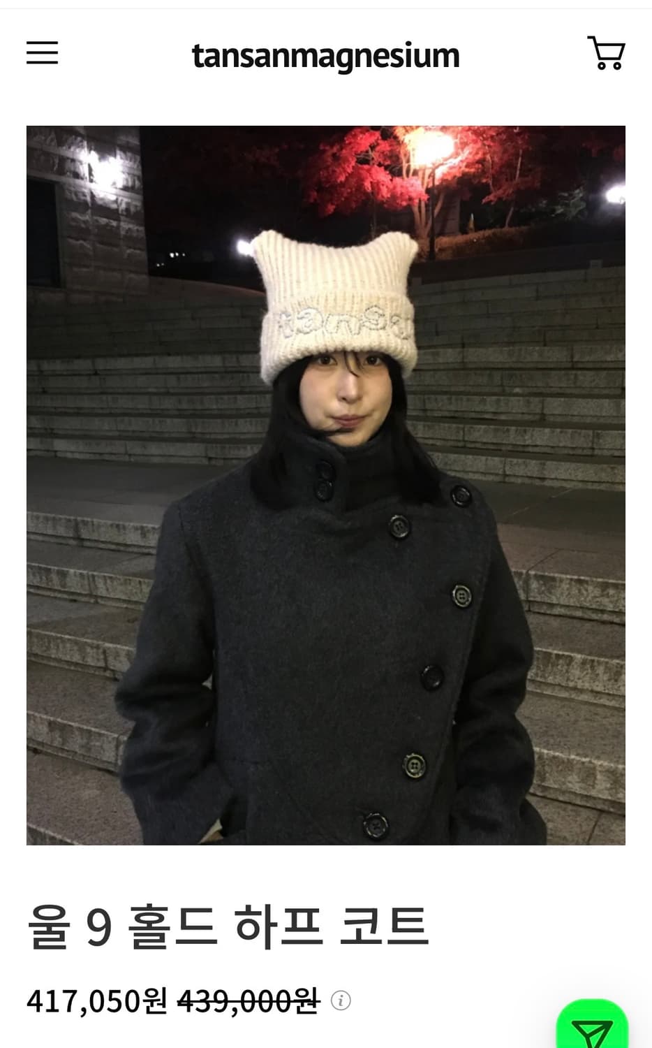 탄산마그네슘 코트 상품이미지1