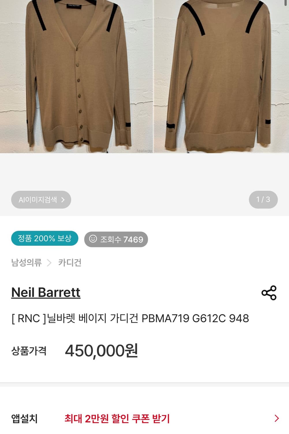 95) 닐바렛 울 가디건  상품이미지8