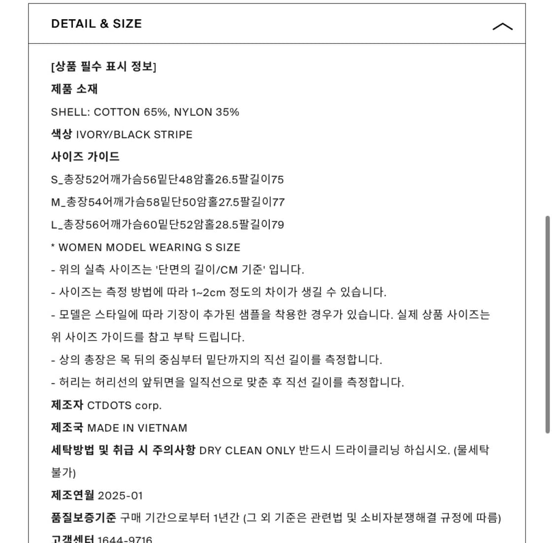 던스트 - 크로셰 니트 (스트라이프 L사이즈) 상품이미지4