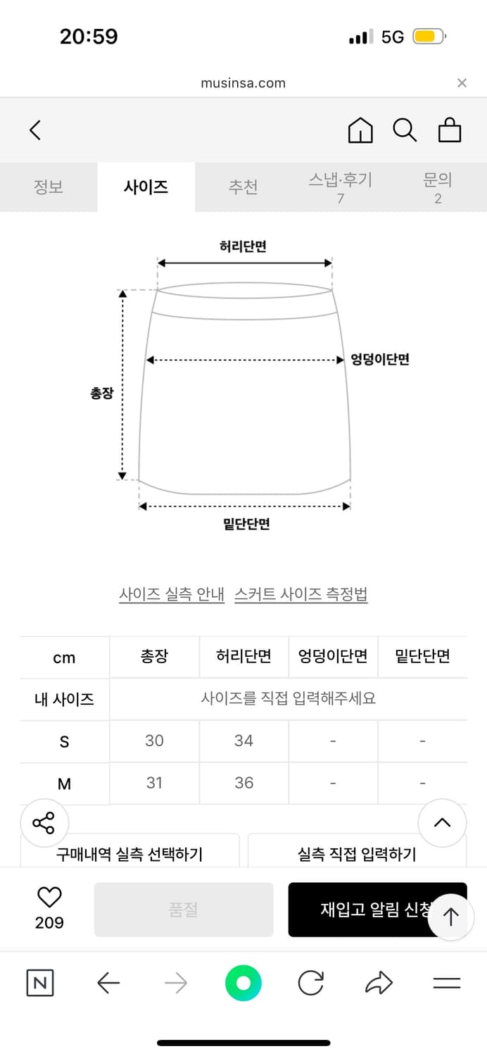 배드블러드 미니 벌룬스커트 상품이미지5