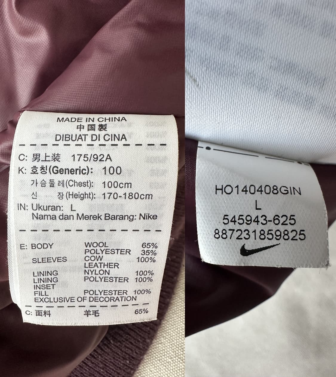 나이키 디스트로이어 울 레더 바시티 자켓 버건디 L 상품이미지9