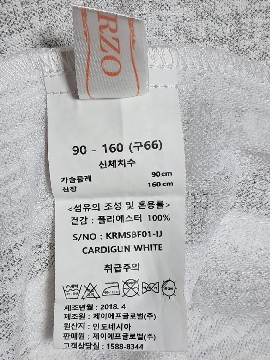 마르조 롱 가디건 66 상품이미지8