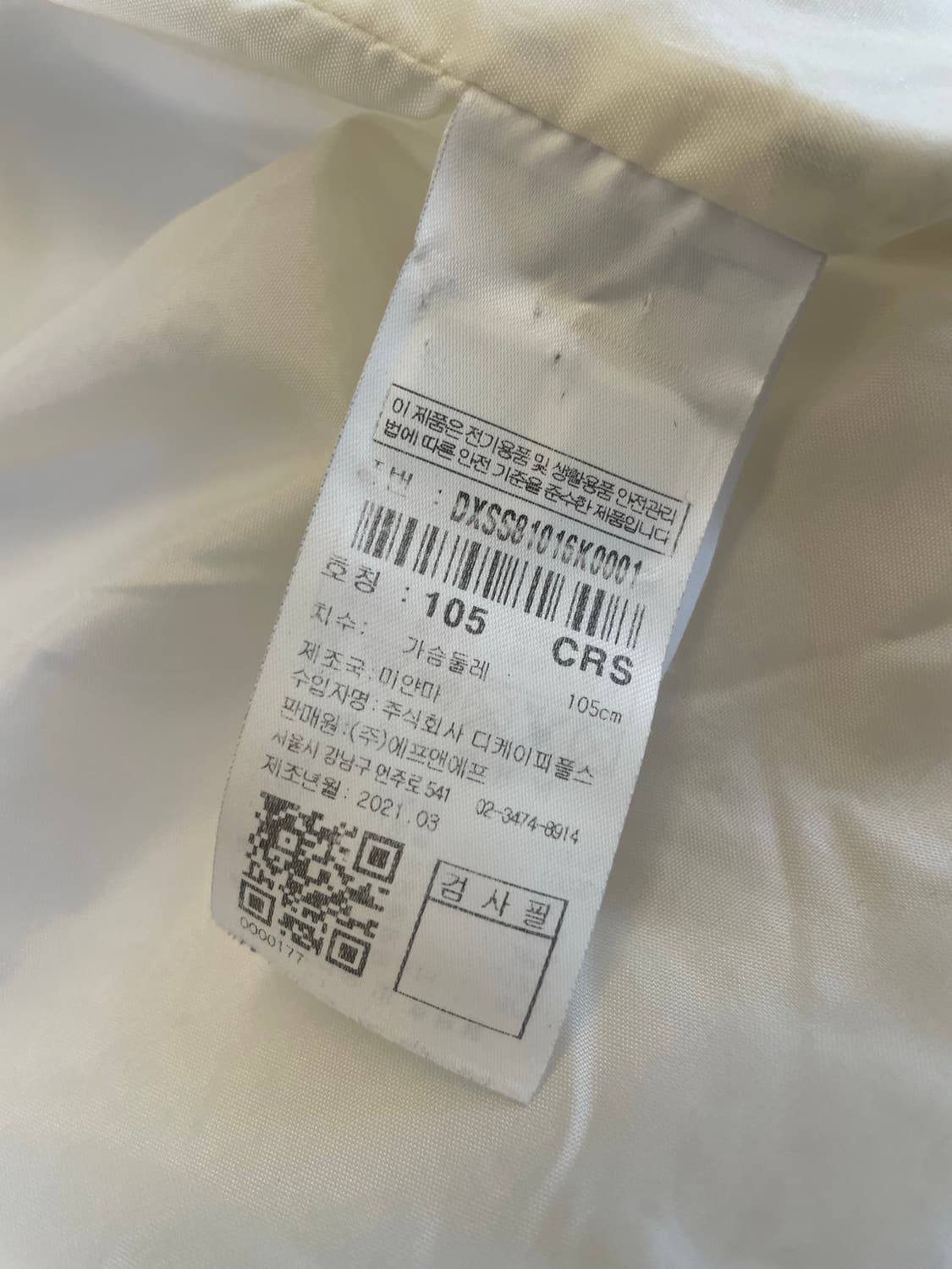 디스커버리 뽀글이 양털후리스 플리스 블루종자켓 105(드라이완료) 상품이미지7