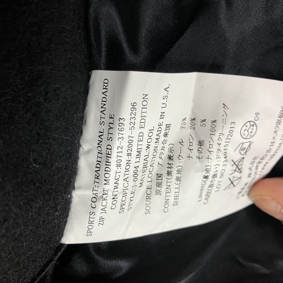 JPN VTG 빈티지 블랙 울자켓 L 상품이미지10