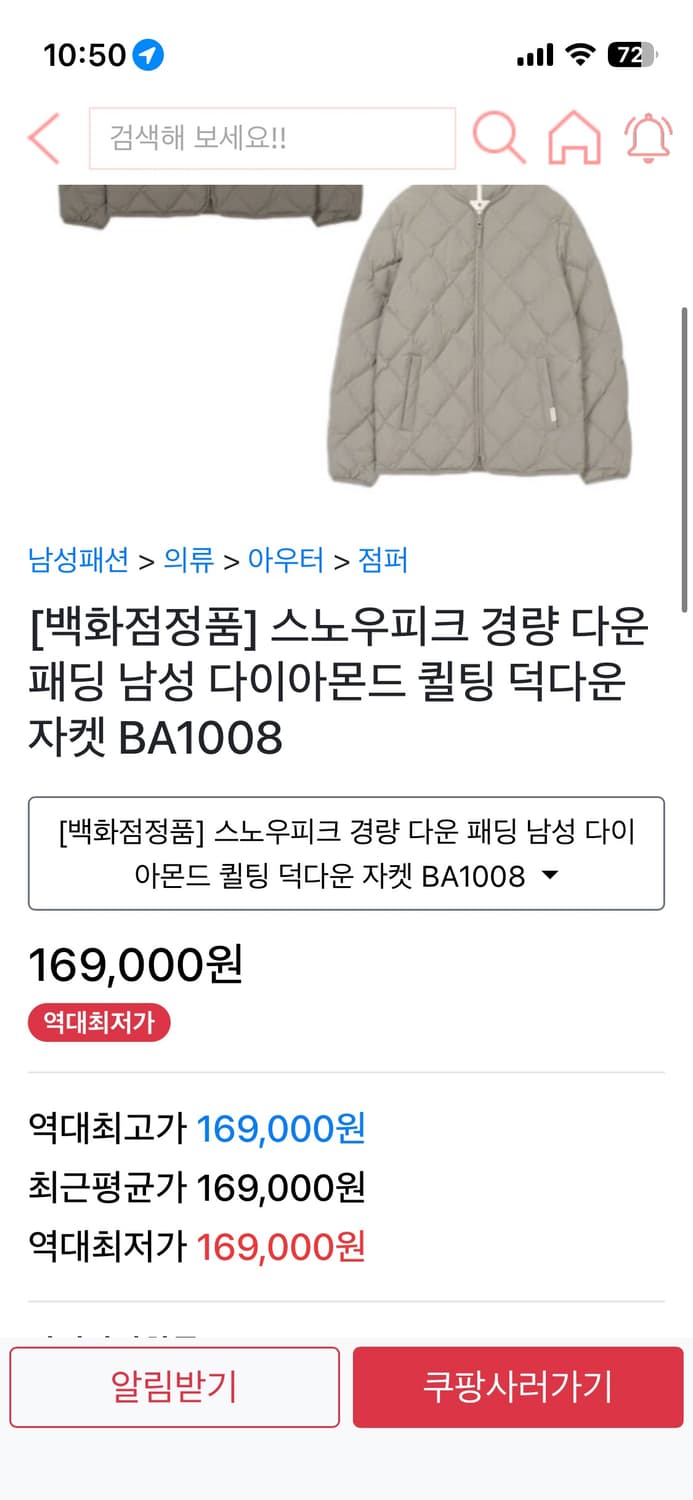 스노우피크 다운 퀄팅 경량 패딩 S 상품이미지2