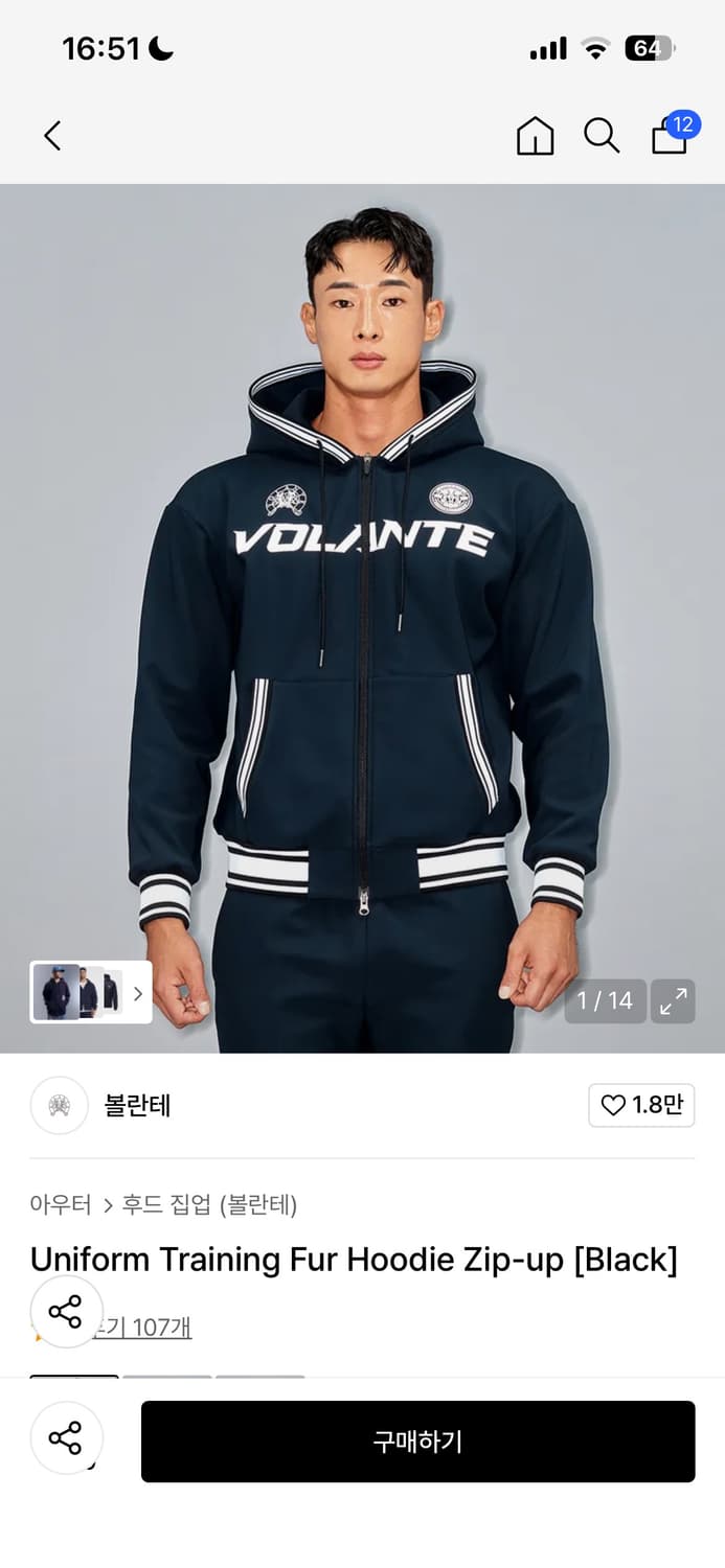 [1사이즈] 볼란테 후드집업 블랙 상품이미지1