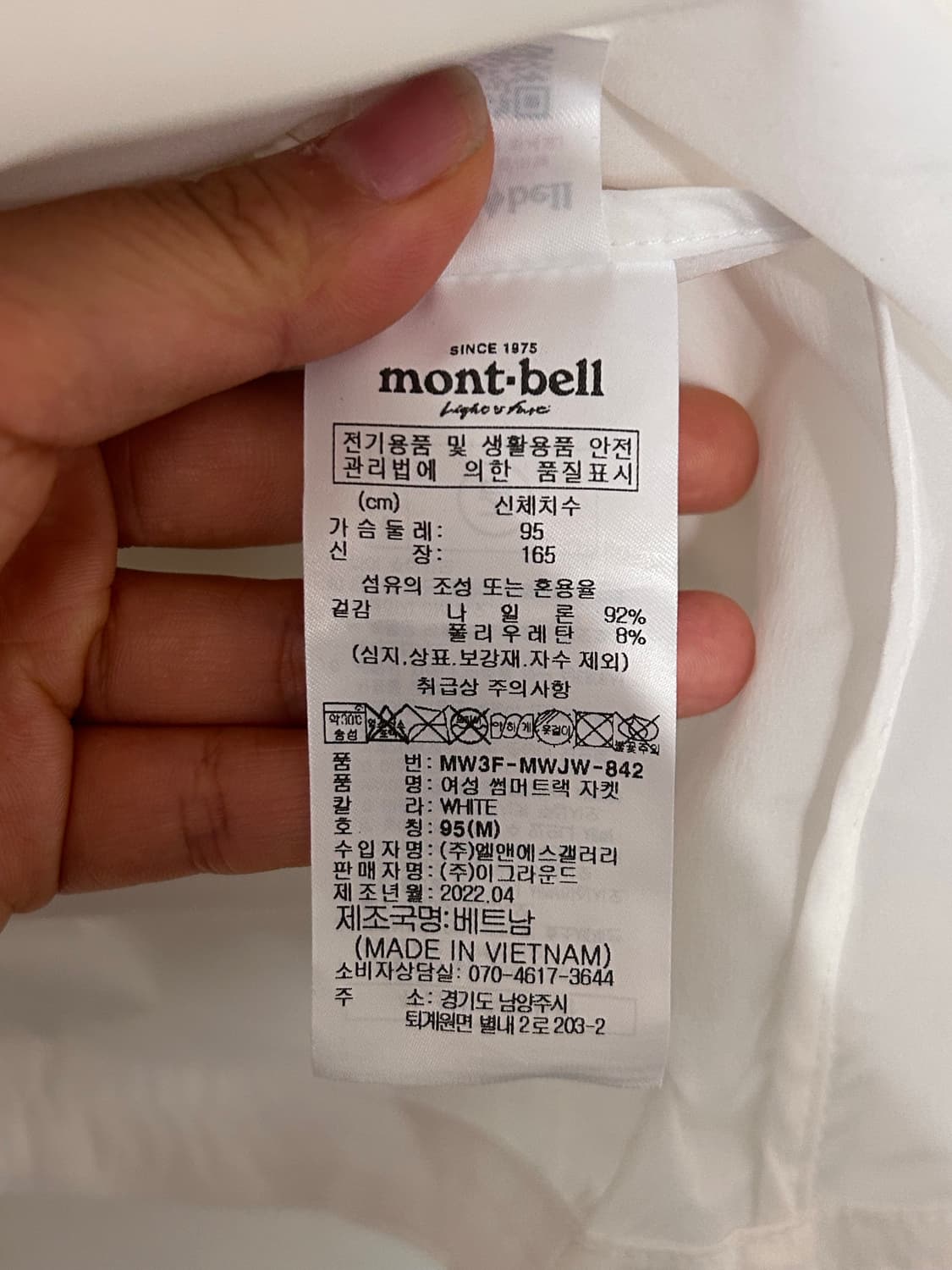 몽벨 여성 바람막이 화이트 95 상품이미지6