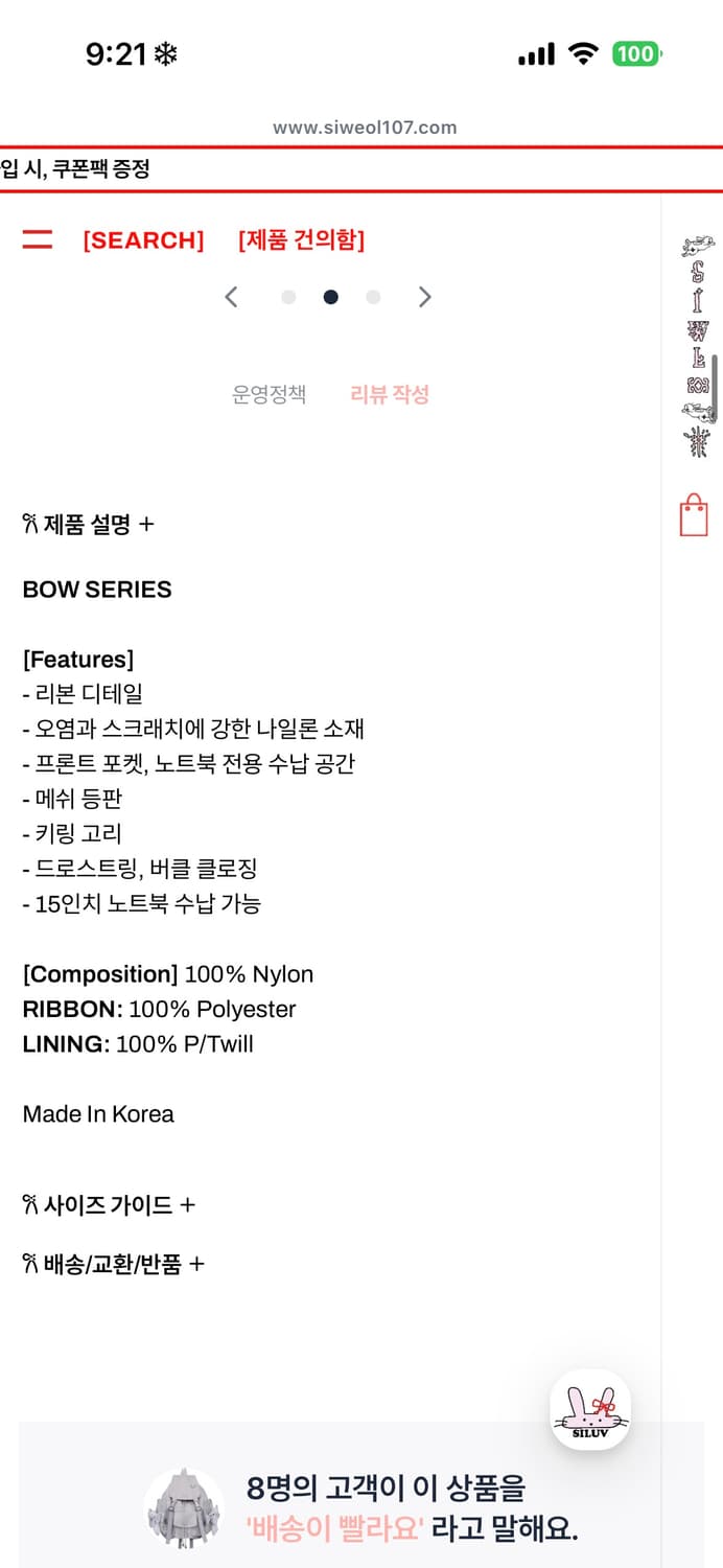 시월 107 보우 백팩 라이트그레이 상품이미지3