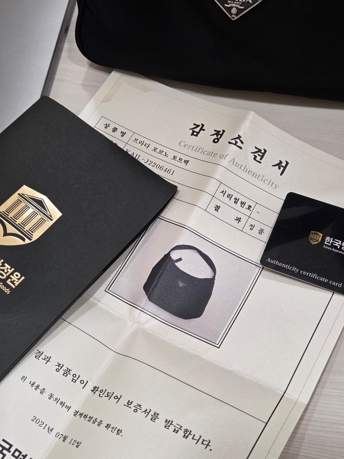 프라다 나일론 호보백 상품이미지5