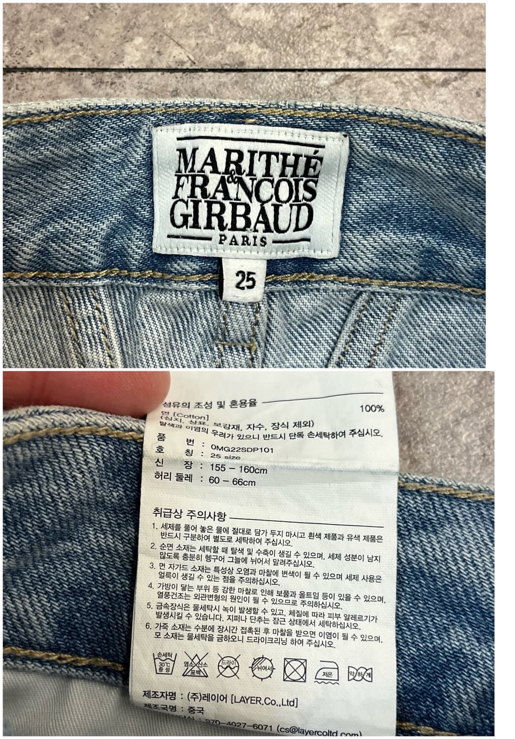 마리떼 프랑소와저버 데님 팬츠 25 #csz2862 상품이미지3