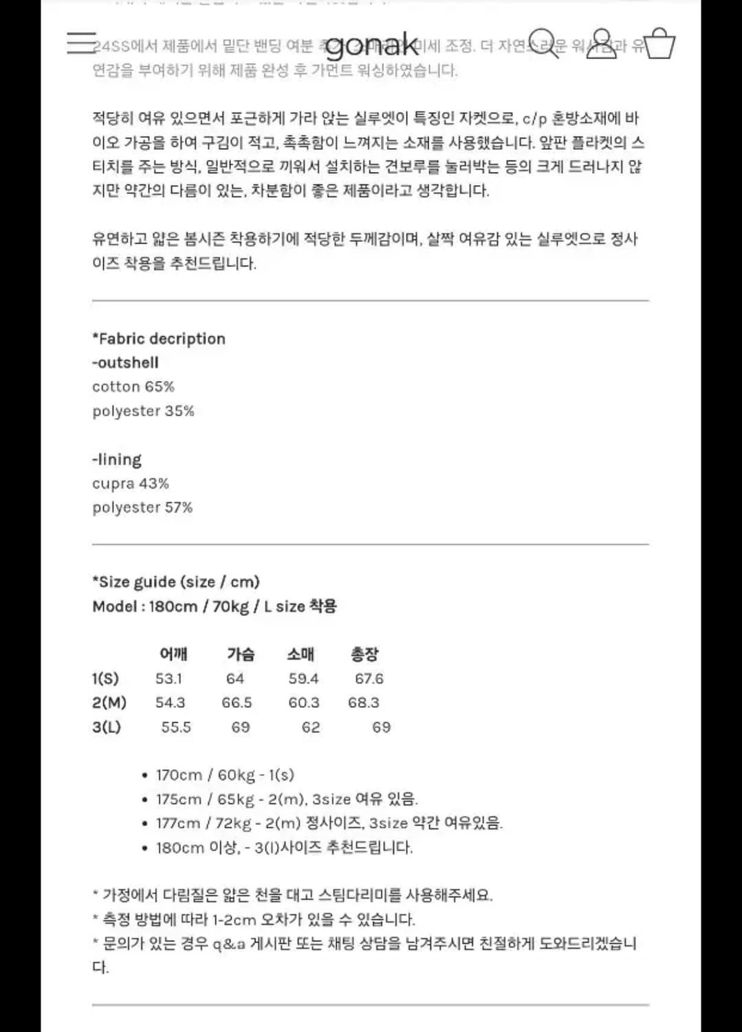 고낙 25ss파셀블루종 블랙 3사이즈 L 상품이미지3