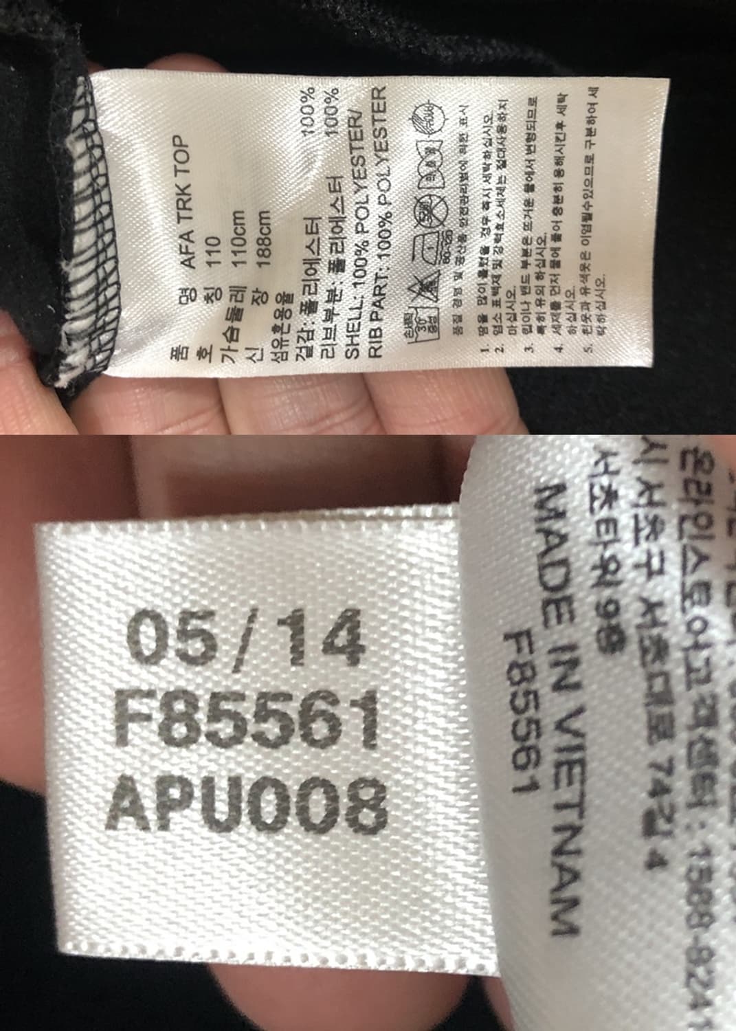 아디다스 15-16 아르헨티나 축구국대 트랙탑/트랙슈트 110 상품이미지7