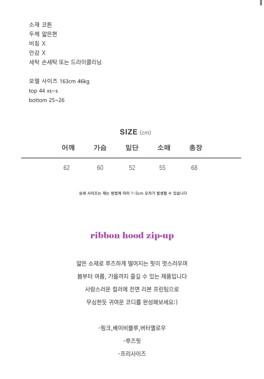 리본 후드집업 상품이미지5