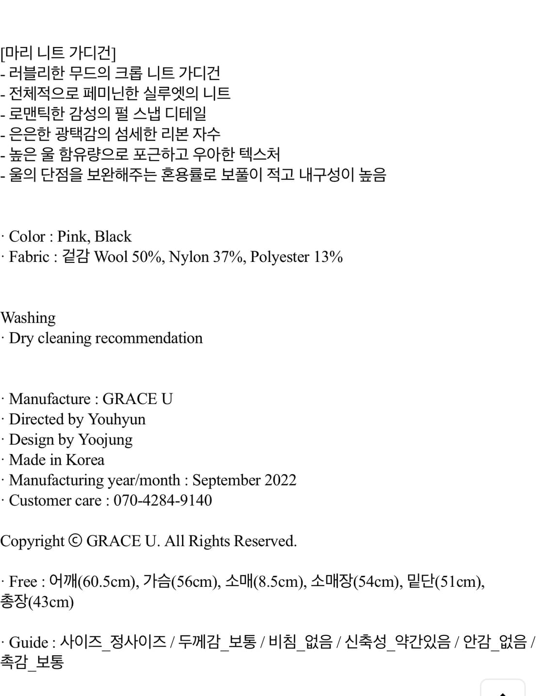 (1회착용) 그레이스유 marie knit 가디건 블랙 상품이미지3