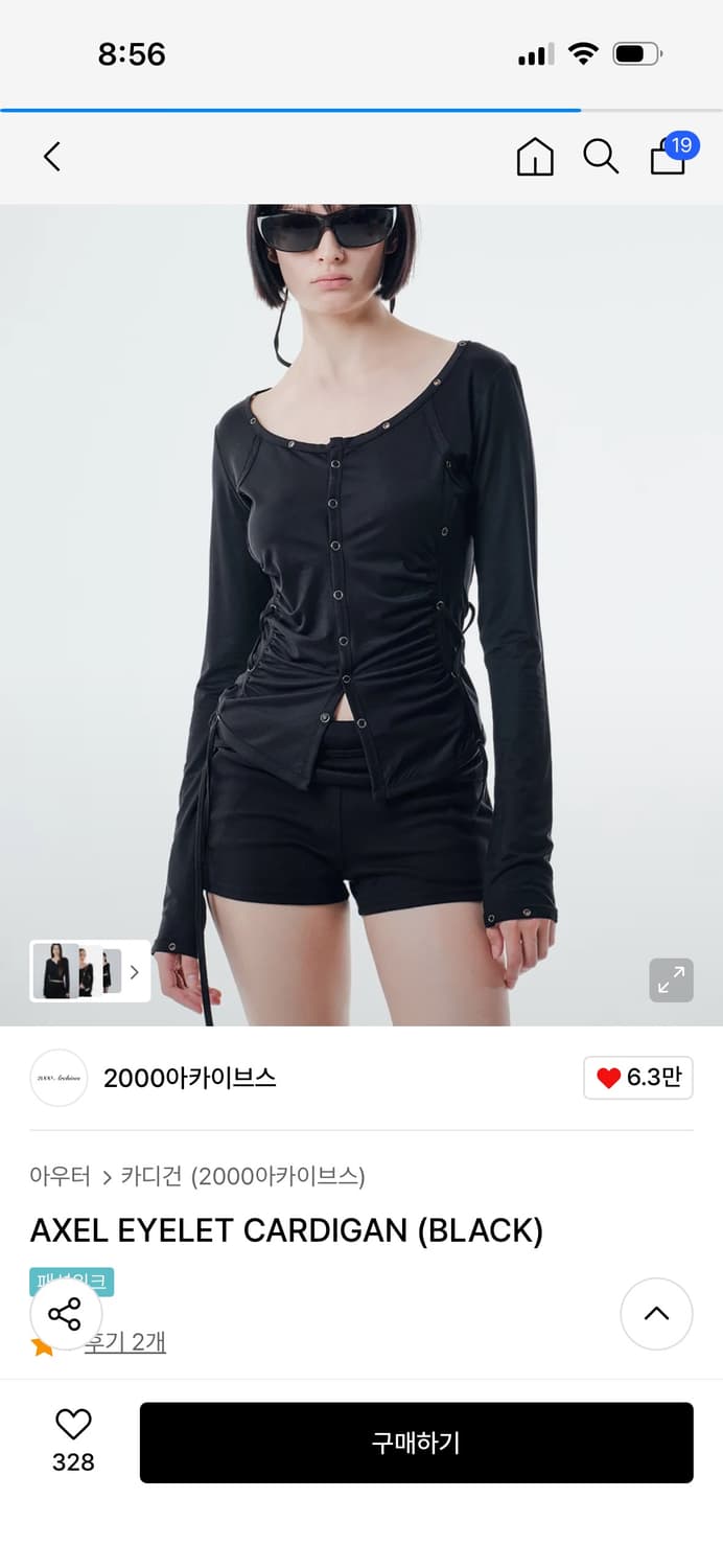 2000아카이브스 Axel Eyelet Cardigan  상품이미지1
