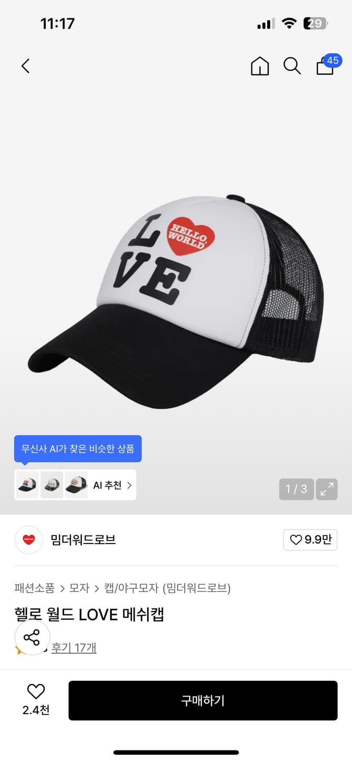 밈더워드로브 헬로 월드 LOVE 메쉬캡 모자 양도 상품이미지1
