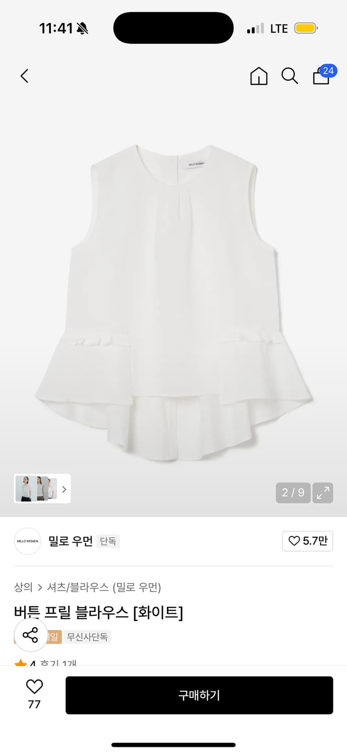 밀로우먼 슬리브리스 프릴 블라우스 상품이미지2