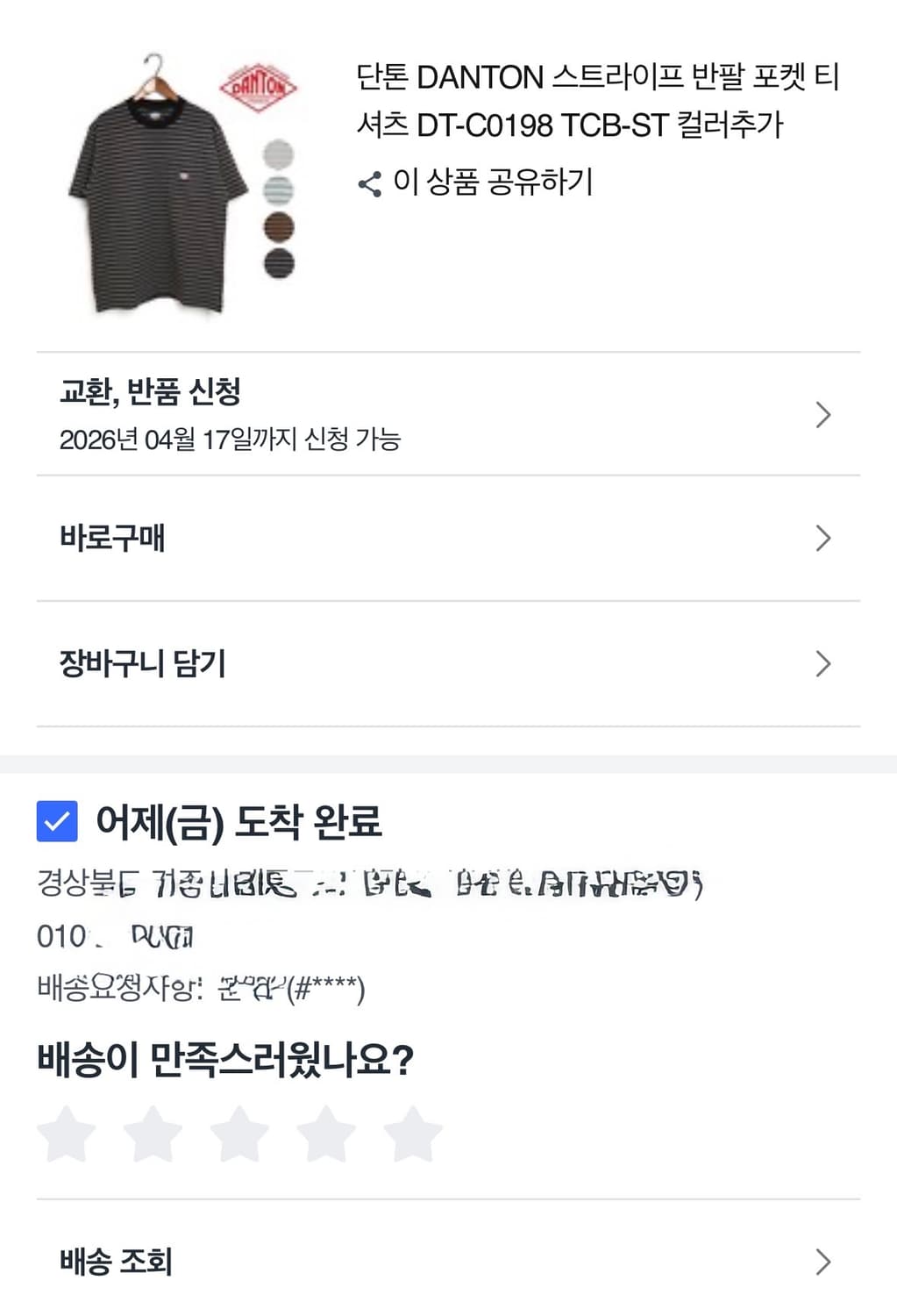 단톤 포켓 반팔 (XL) 상품이미지8
