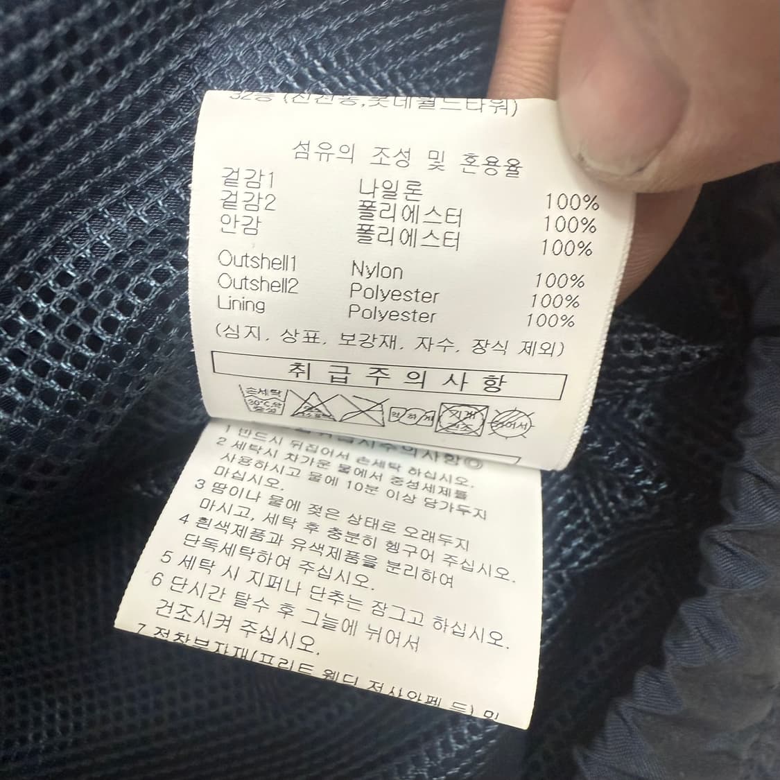 (95)엄브로 노팅엄포레스트 1993/95.바람막이 자켓 상품이미지7