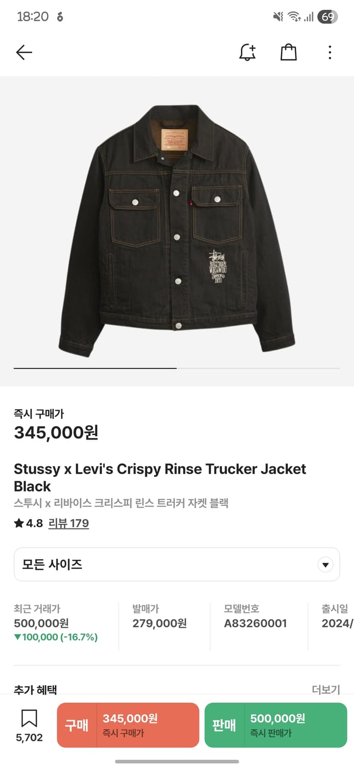 리바이스 X 스투시 콜라보 상의 / 하의 셋업 판매합니다. 상품이미지1