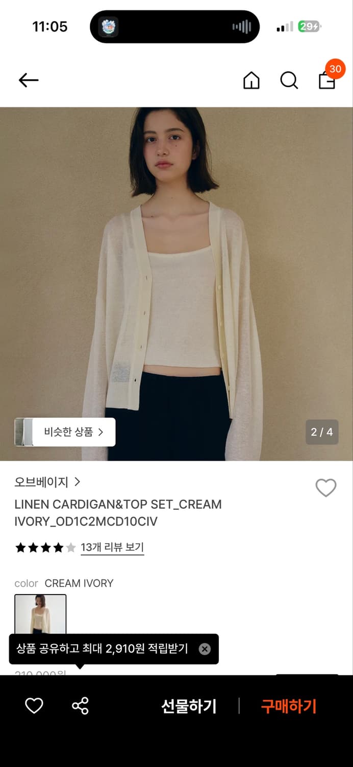 오브베이지 린넨 가디건 셋업 상품이미지2