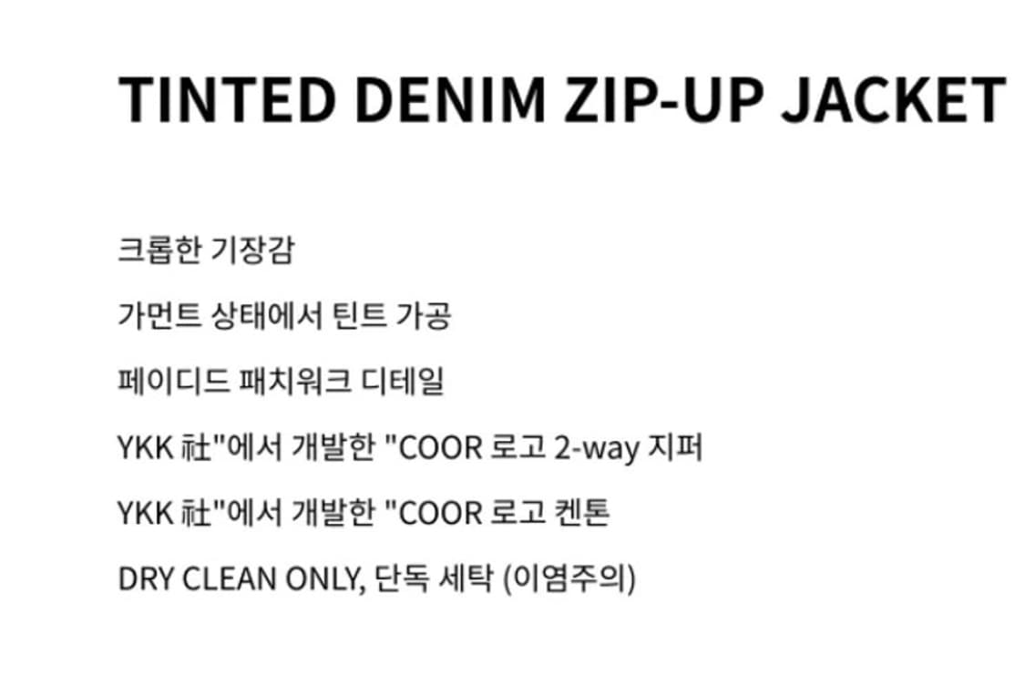 COOR 쿠어 틴트 데님 집업 자켓 인디고브라운 L 상품이미지6