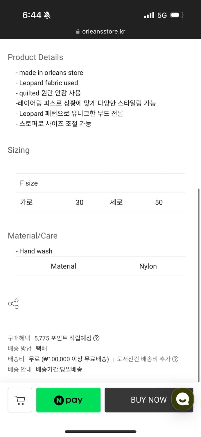 (예약중)올리언스 레오파드 후드/orleans Leopard Hoodie 상품이미지6