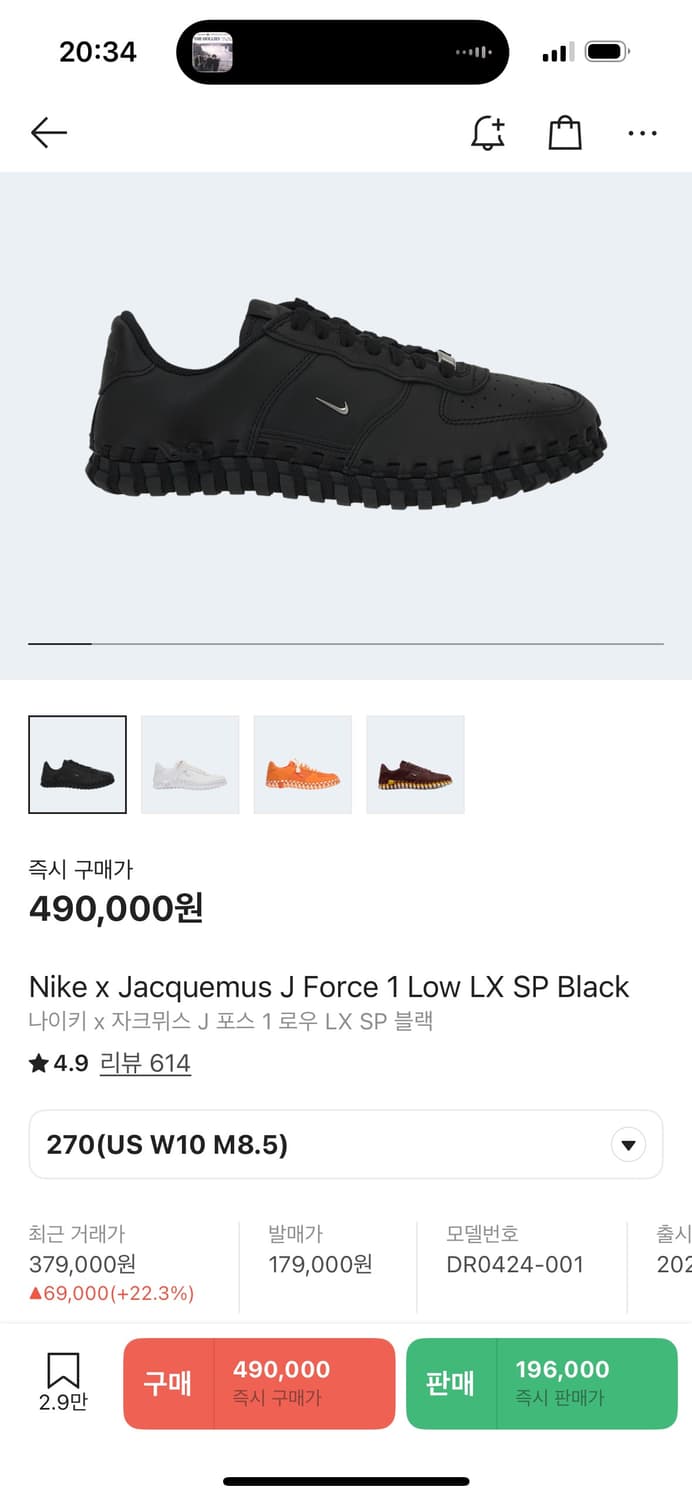 나이키 자크뮈스 j 포스 270 상품이미지1