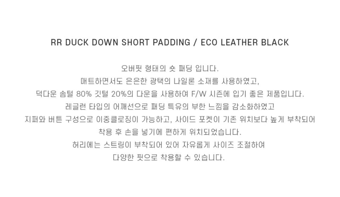 론론 레더 숏패딩 블랙 free 상품이미지5