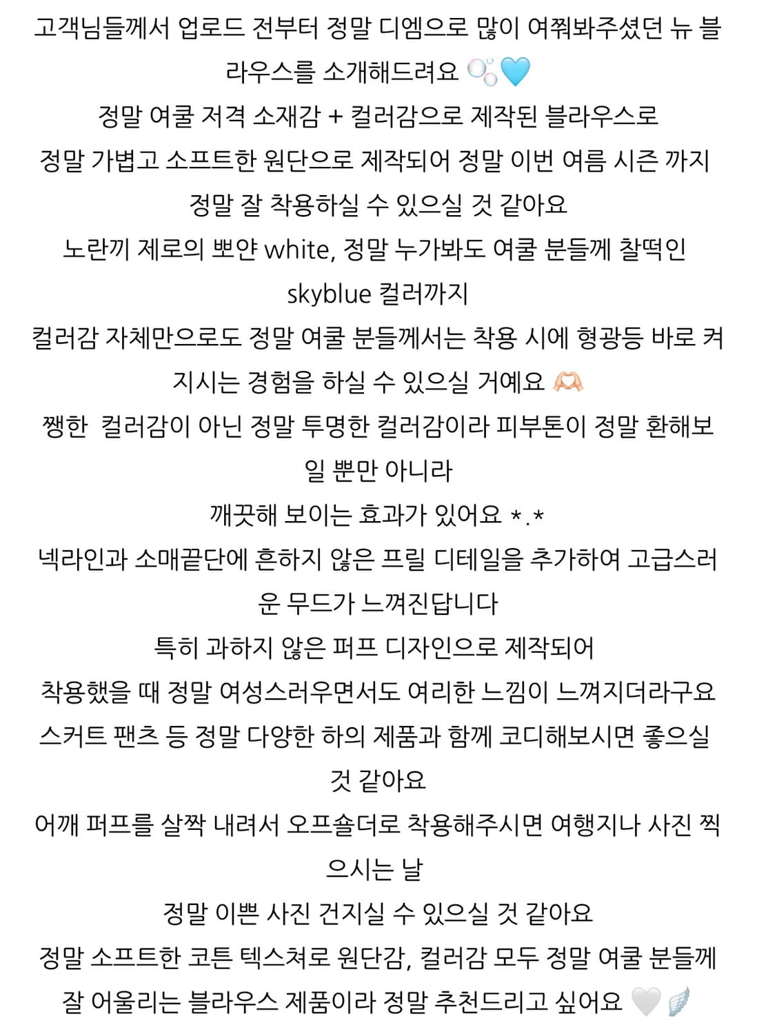 러체 블라우스 Serenade frill bl 소라 스퀘어넥블라우스 상품이미지7