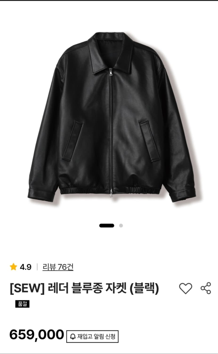 SEW 레더 블루종 자켓 블랙 2사이즈 상품이미지1