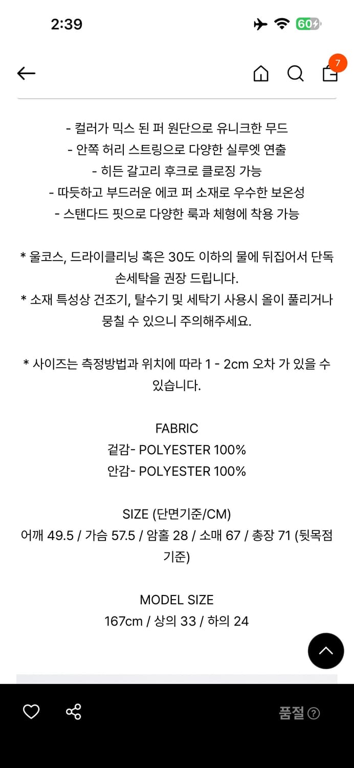 LEEY MIXED HAIRY FUR JACKET(택0) 상품이미지3