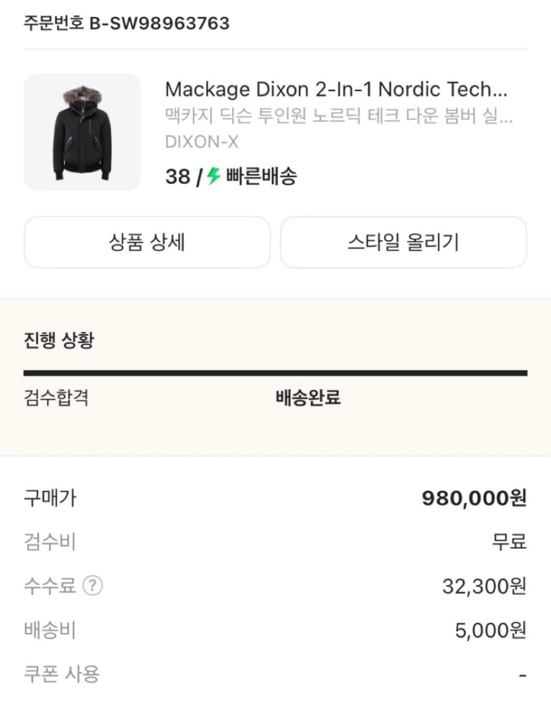 맥케이지 딕슨 실버퍼 패딩 38 상품이미지10