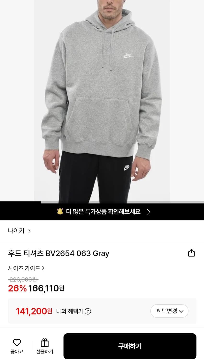 나이키 NSW 클럽 기모 후드티(L) 상품이미지8