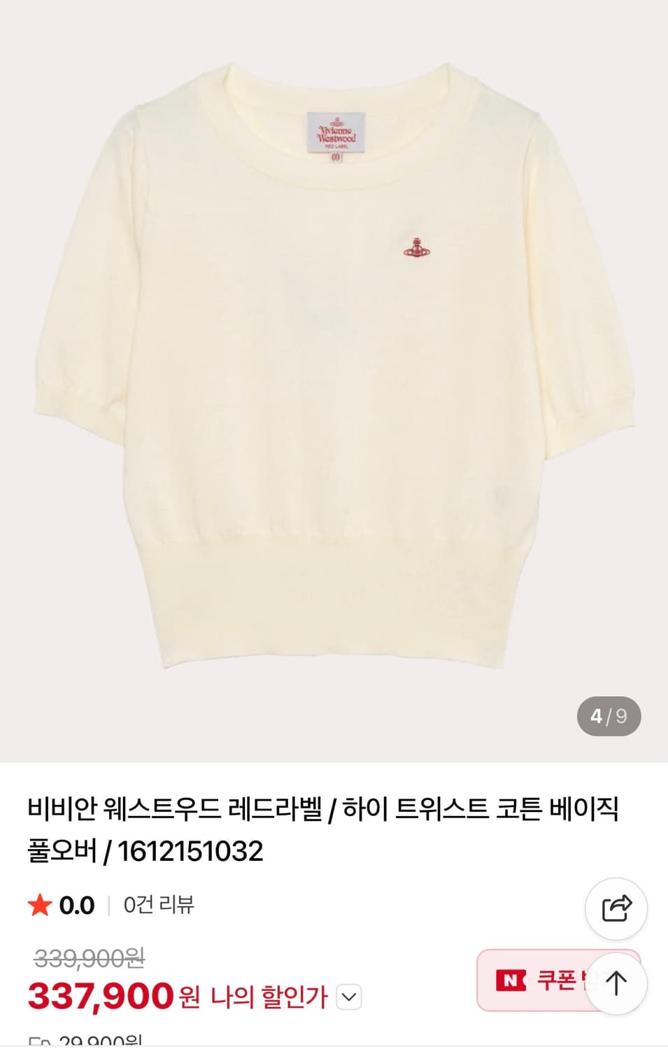 비비안웨스트우드 하이트위스트 코튼 반팔 니트 상품이미지7