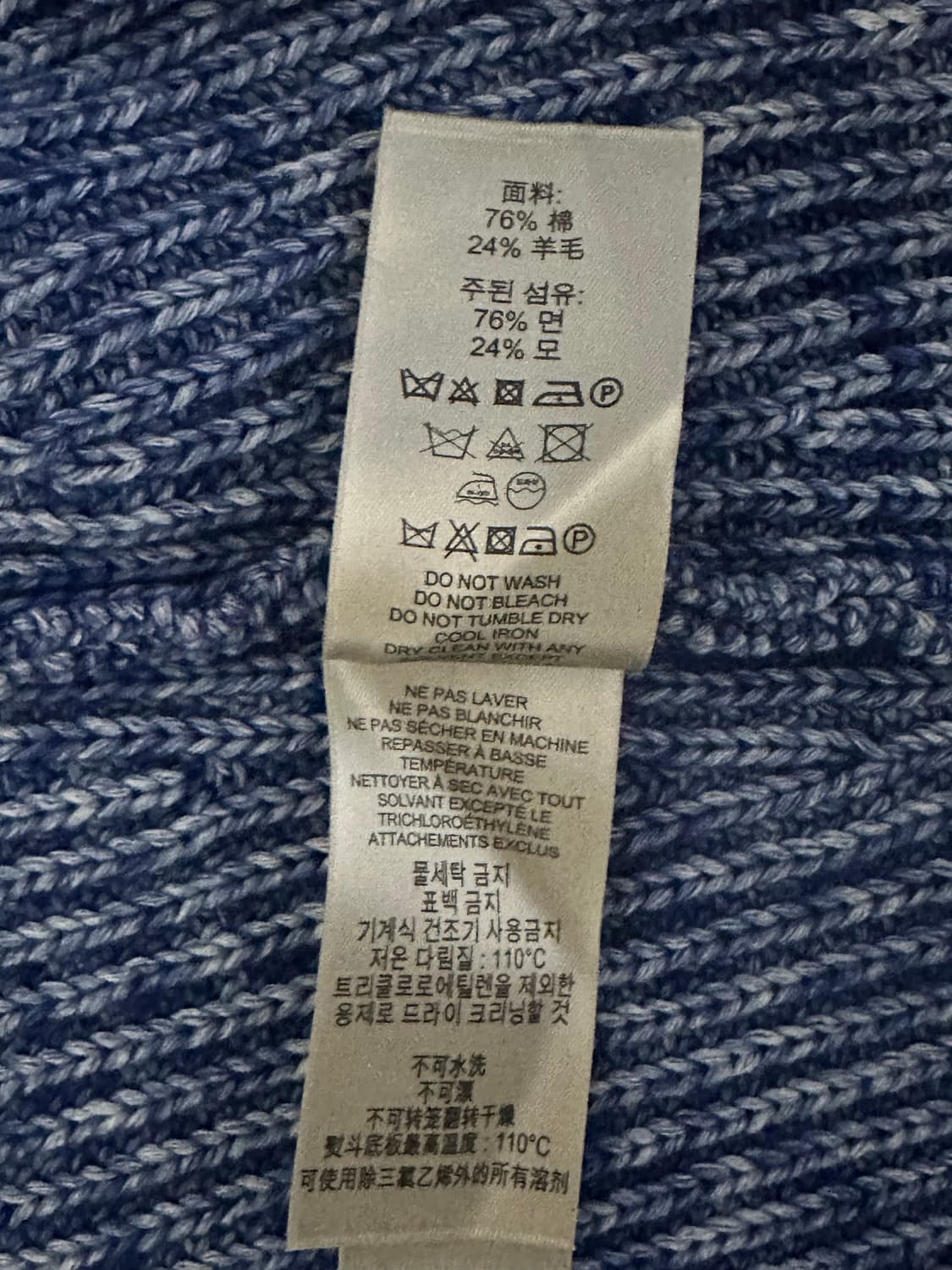 버버리 니트집업 사이즈 M 상품이미지4