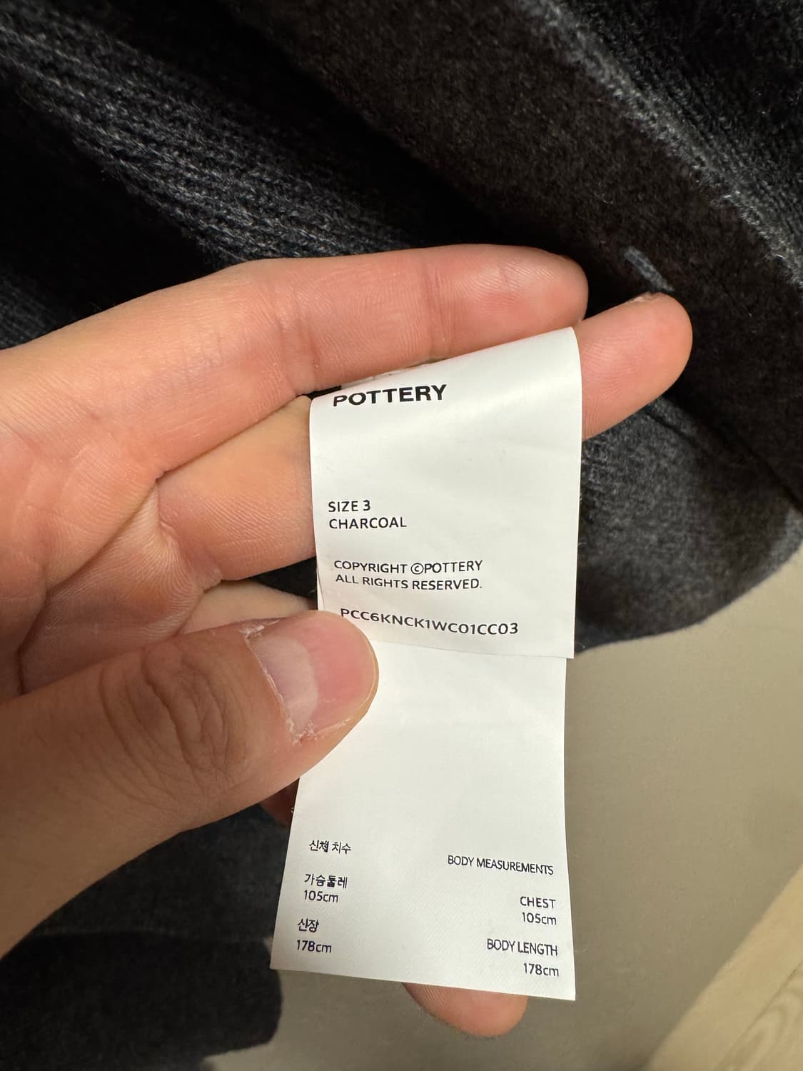포터리 남성 컴포트 가디건 차콜 3사이즈 (105) 상품이미지5