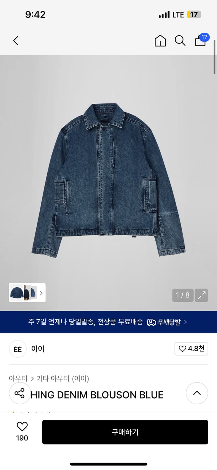 EE(이이) 청자켓 상품이미지1