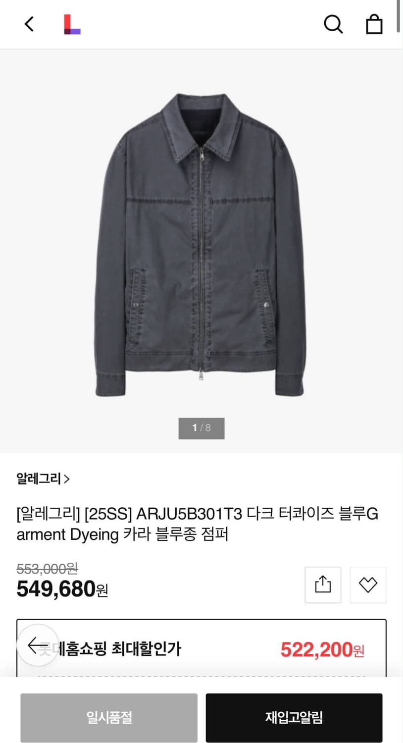 [52] 알레그리 25ss 신형 가먼트다잉 블루종 집업 자켓 상품이미지2
