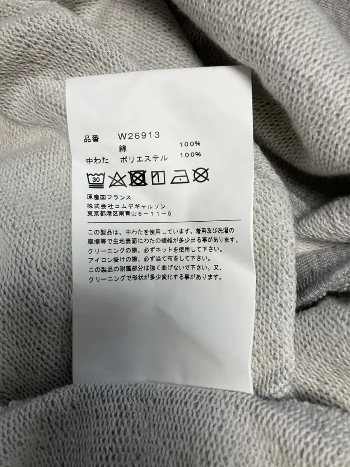 [L] COMME DES GARCONS SHIRT BOYS RABBIT 상품이미지7