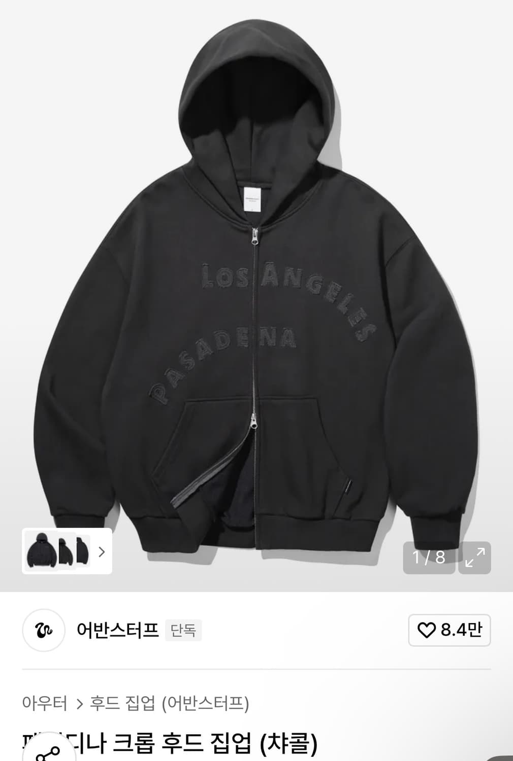 어반스터프 후드집업 상품이미지1