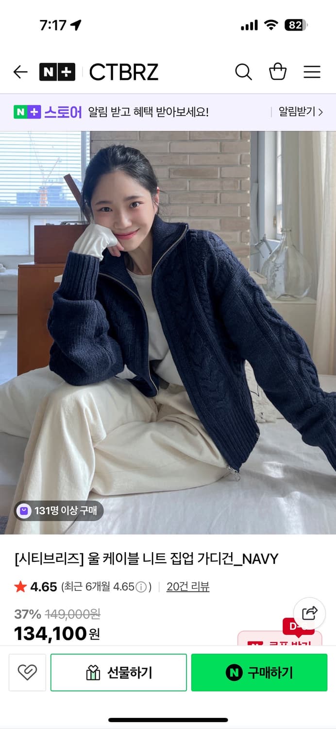 시티브리즈 니트집업 상품이미지1