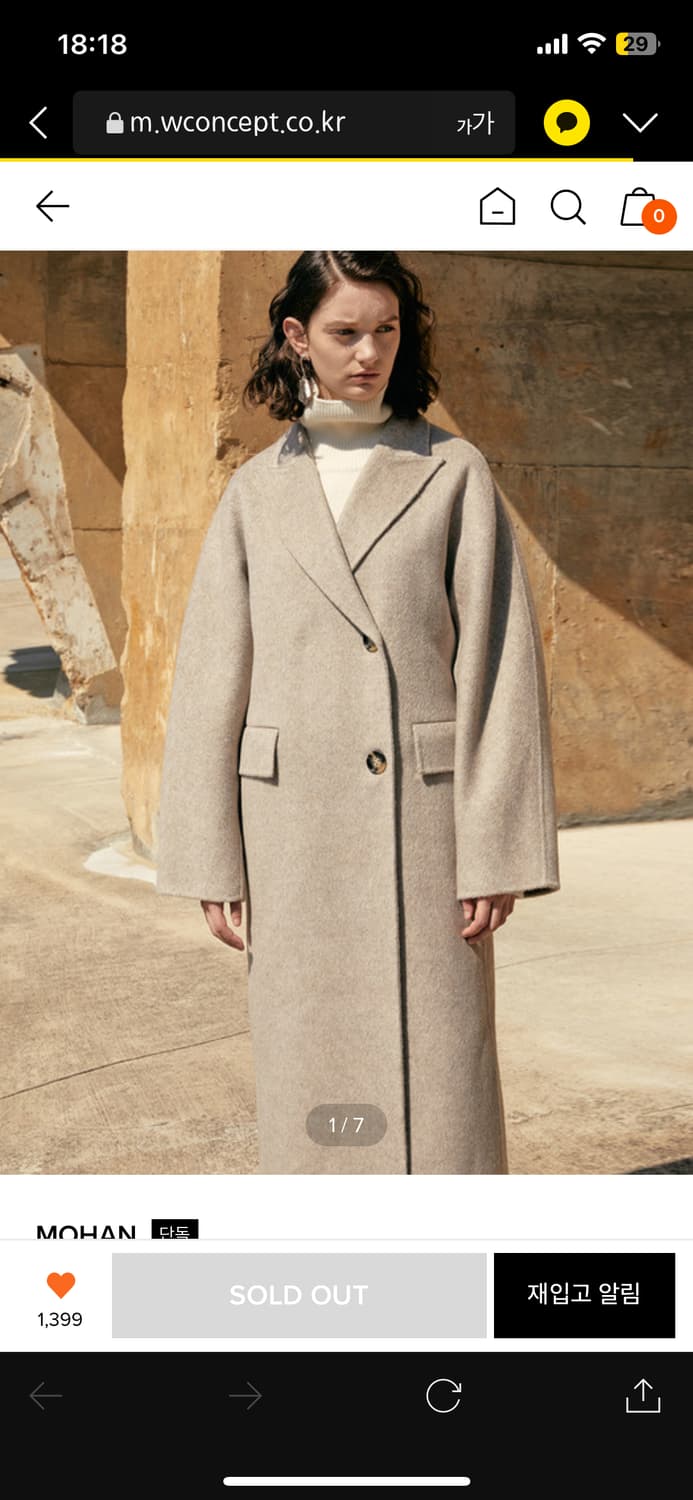 모한 롱코트 프리미엄 울 카멜헤어 블렌디드(XS) 상품이미지1