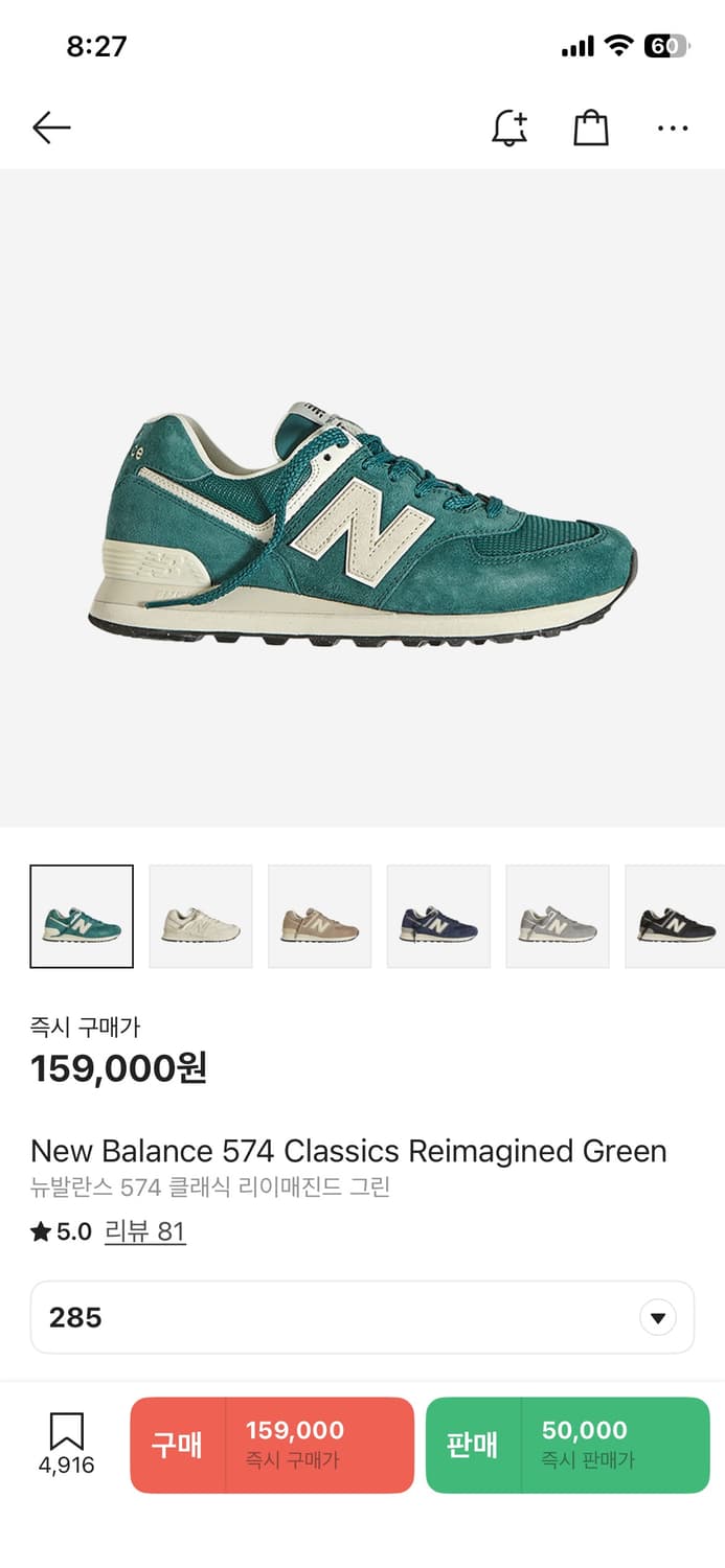 뉴발란스574 285사이즈 판매합니다 상품이미지1