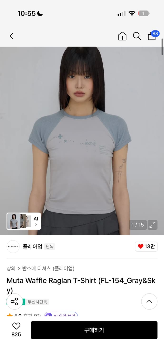 Muta Waffle Raglan T-Shirt 상품이미지2