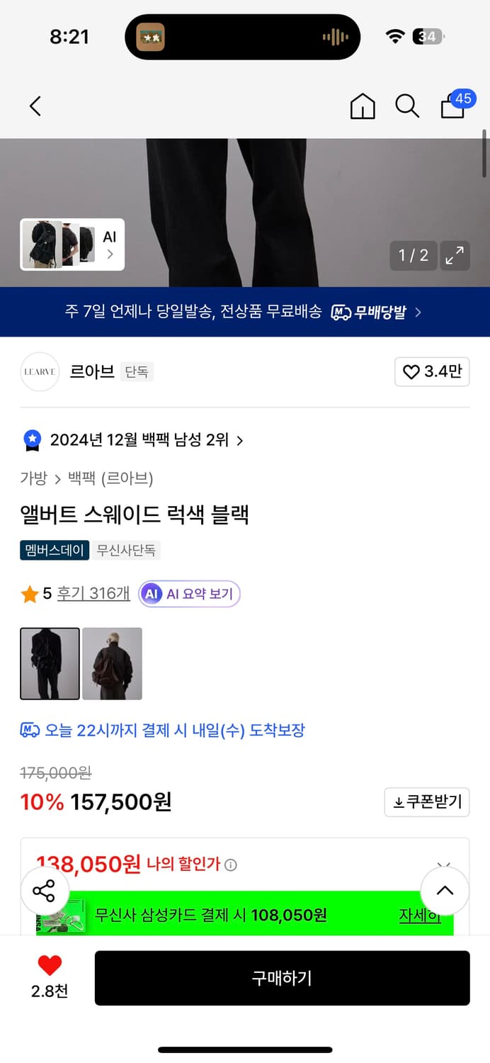 르아브 럭색 백 상품이미지2