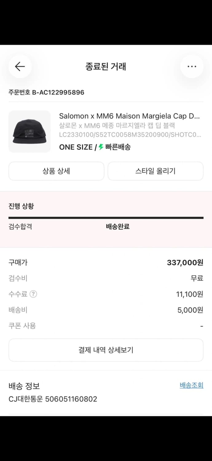 살로몬xmm6 모자 상품이미지2