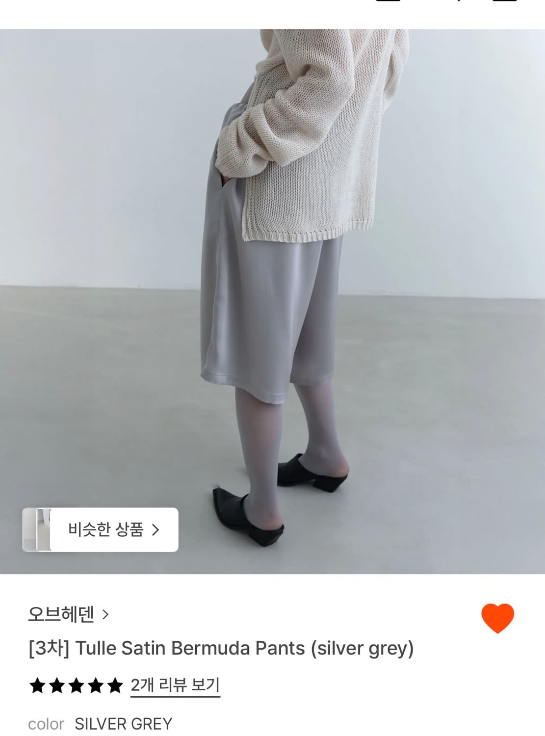 오브헤덴 새틴 버뮤다 팬츠 상품이미지1